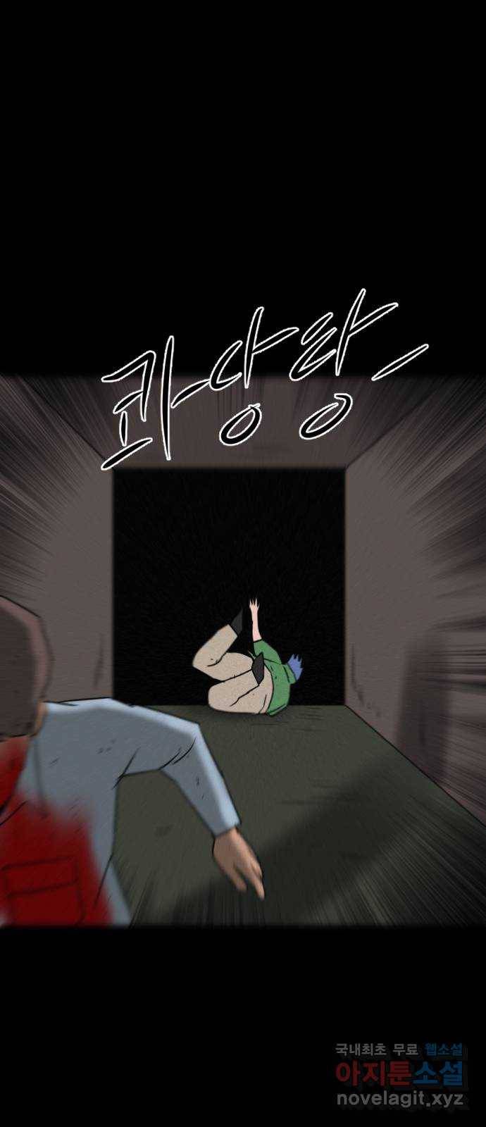 언덕 위의 제임스 341화 토끼 살인마 (6)완 87