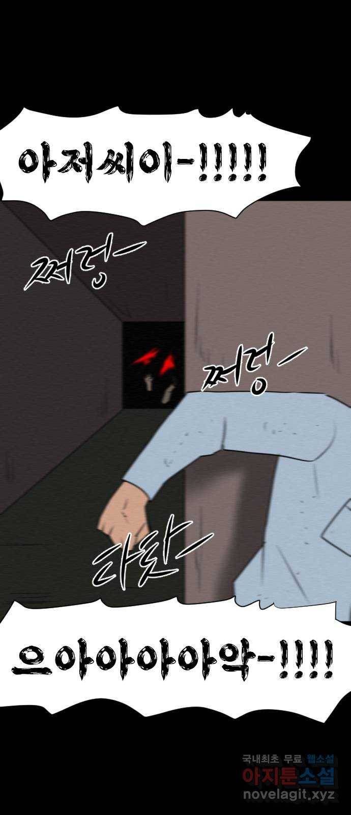 언덕 위의 제임스 341화 토끼 살인마 (6)완 89