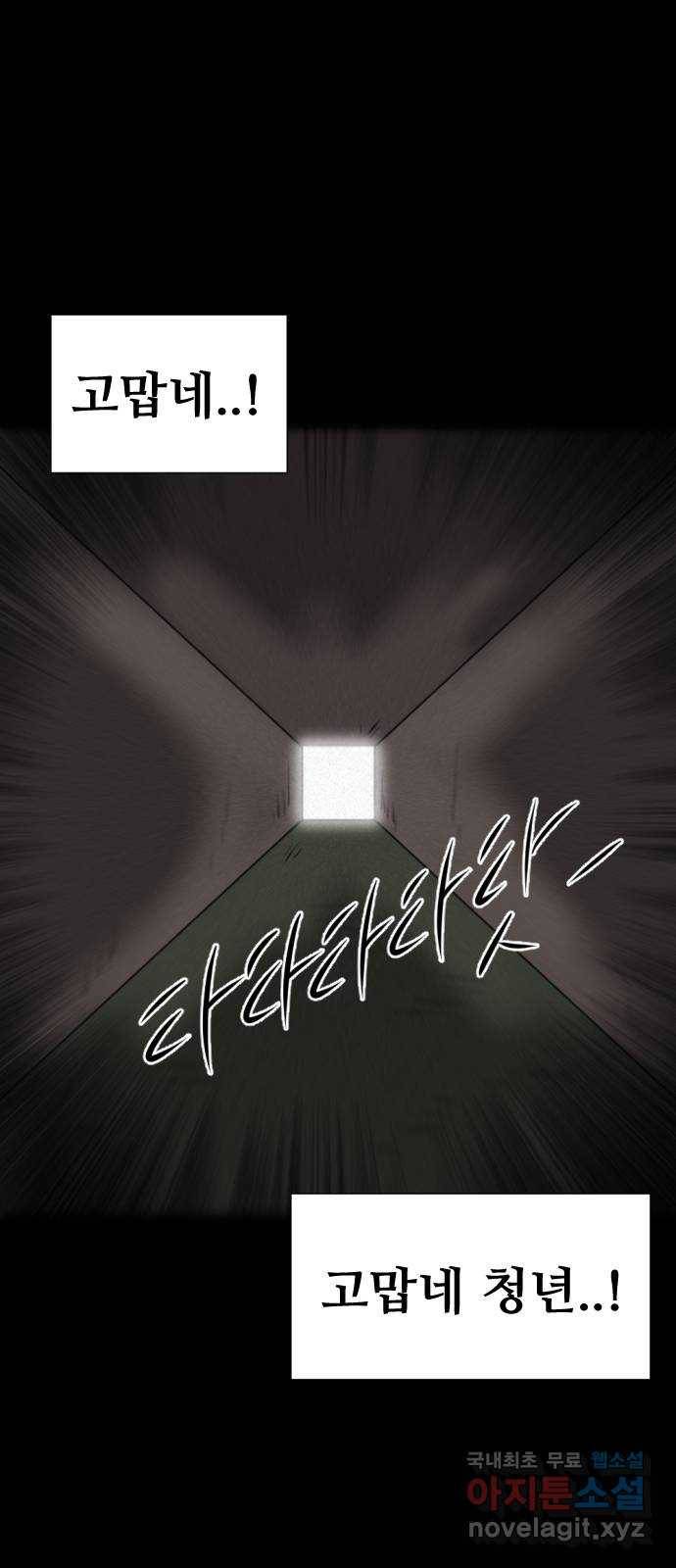 언덕 위의 제임스 341화 토끼 살인마 (6)완 90