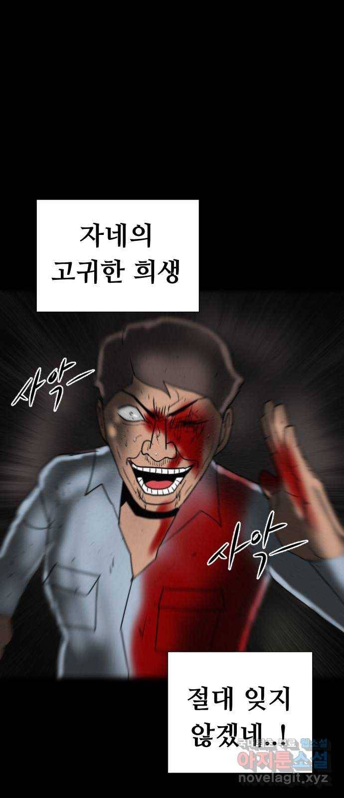 언덕 위의 제임스 341화 토끼 살인마 (6)완 91