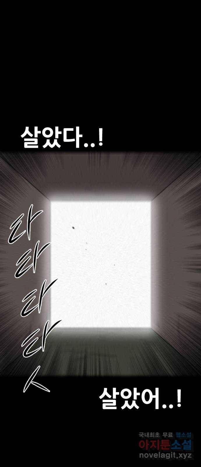 언덕 위의 제임스 341화 토끼 살인마 (6)완 92