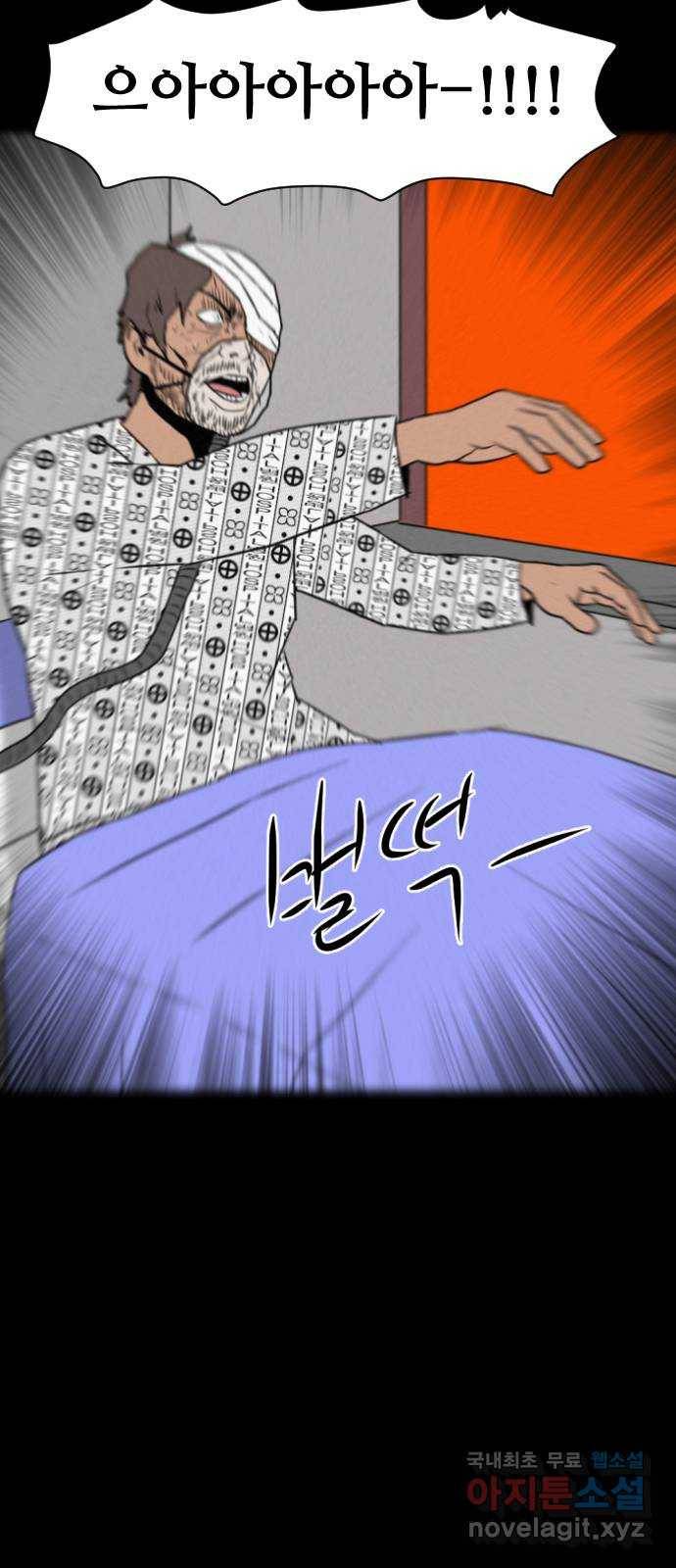 언덕 위의 제임스 341화 토끼 살인마 (6)완 97