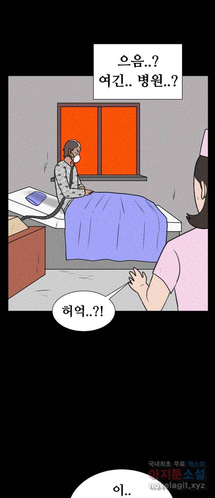 언덕 위의 제임스 341화 토끼 살인마 (6)완 98