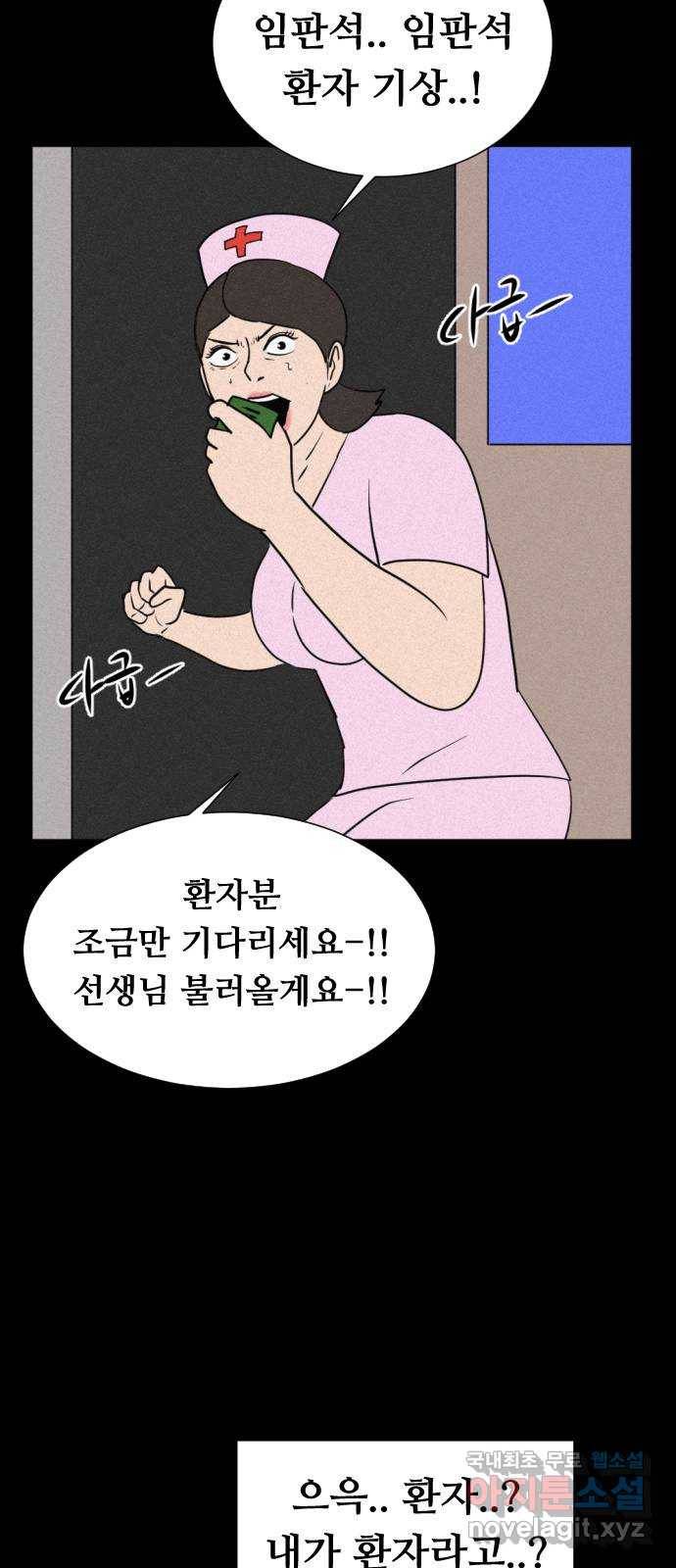 언덕 위의 제임스 341화 토끼 살인마 (6)완 99