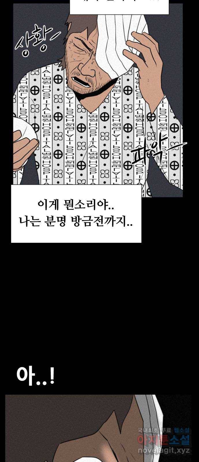 언덕 위의 제임스 341화 토끼 살인마 (6)완 100