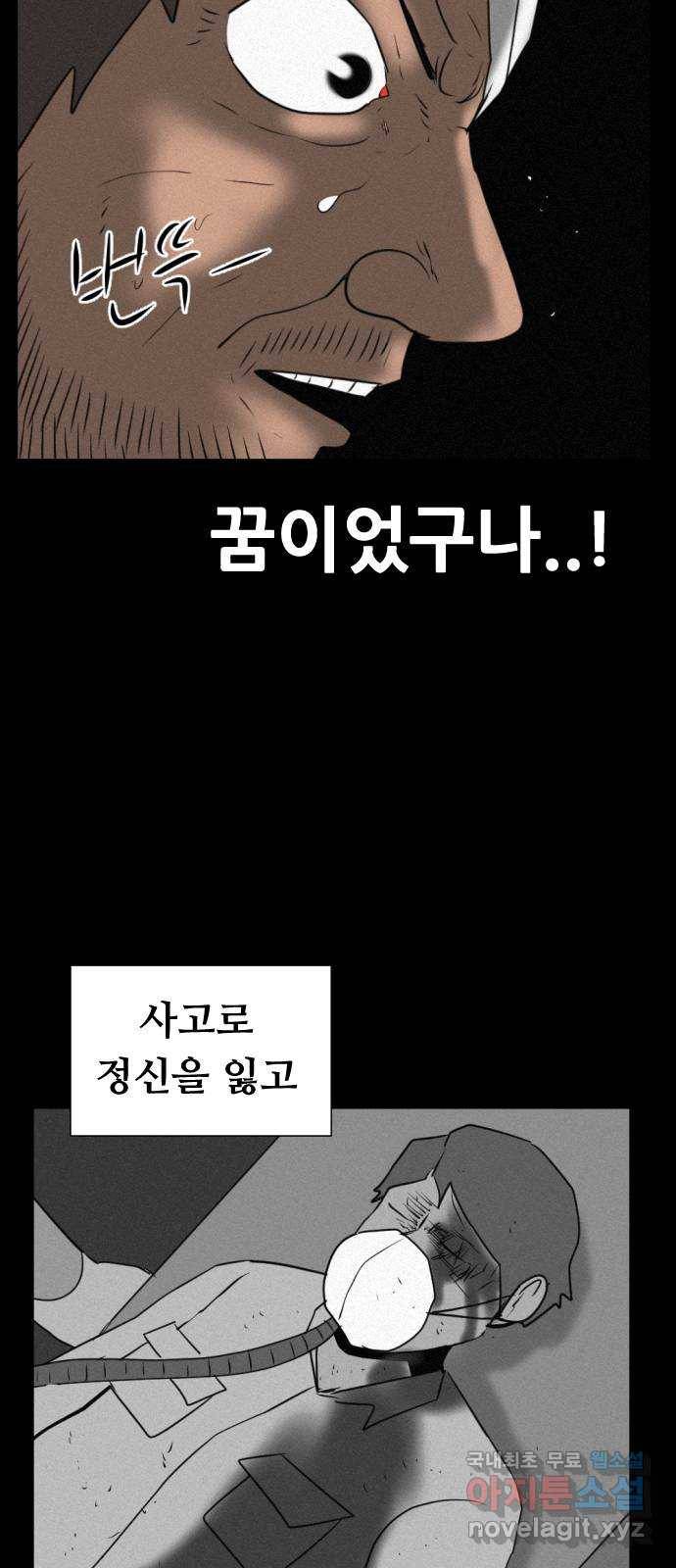 언덕 위의 제임스 341화 토끼 살인마 (6)완 101