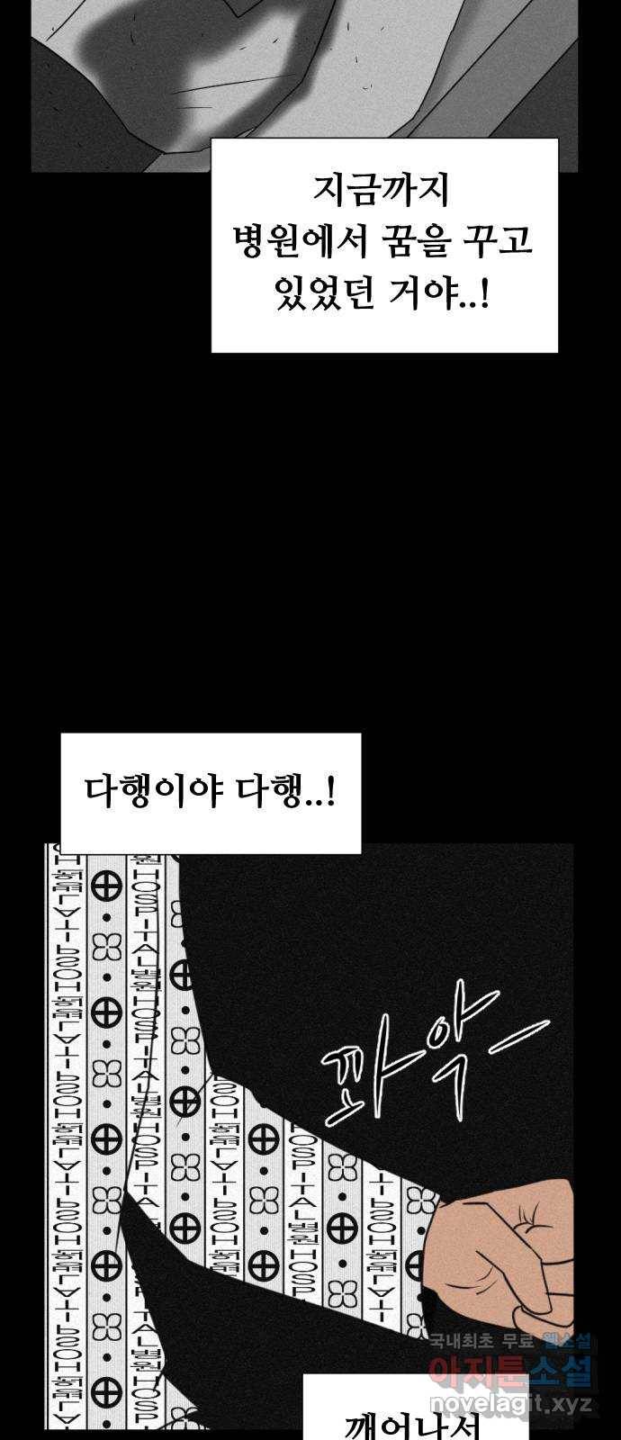 언덕 위의 제임스 341화 토끼 살인마 (6)완 102
