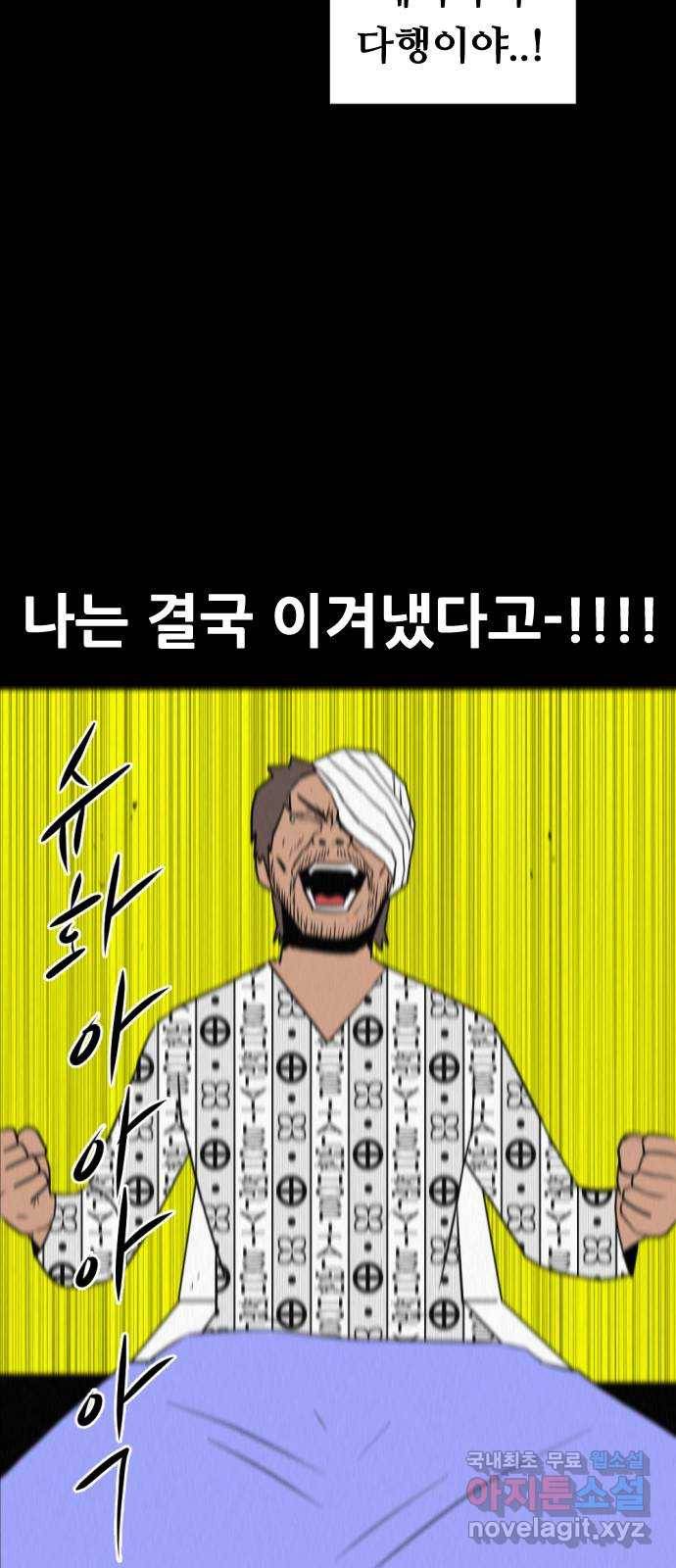 언덕 위의 제임스 341화 토끼 살인마 (6)완 103