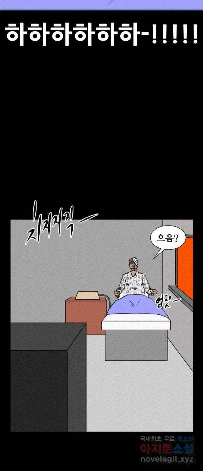 언덕 위의 제임스 341화 토끼 살인마 (6)완 104
