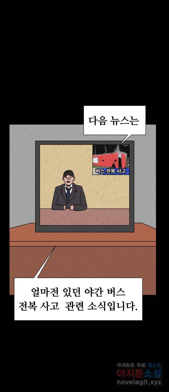 언덕 위의 제임스 341화 토끼 살인마 (6)완 105