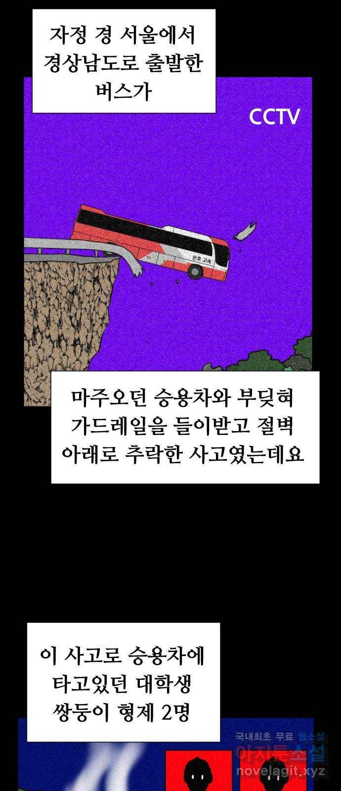 언덕 위의 제임스 341화 토끼 살인마 (6)완 106