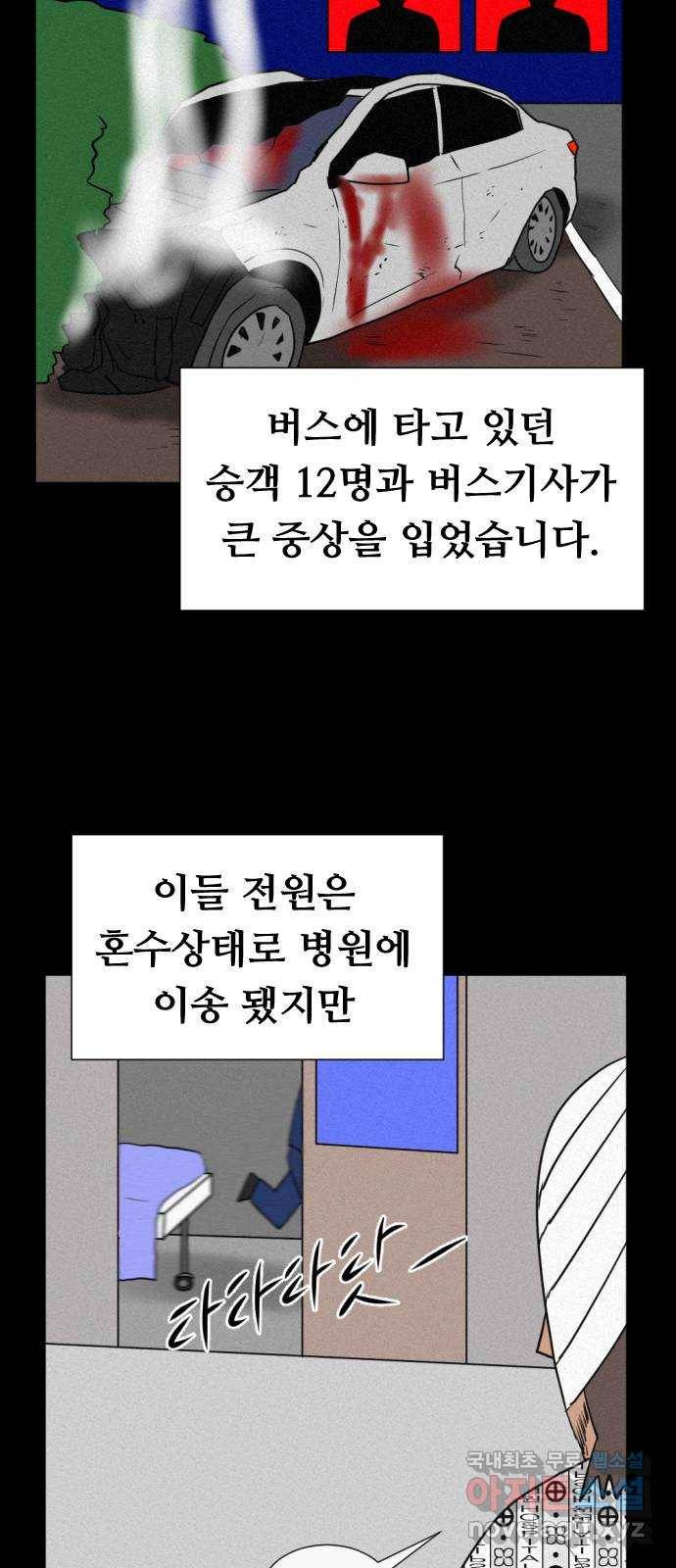 언덕 위의 제임스 341화 토끼 살인마 (6)완 107
