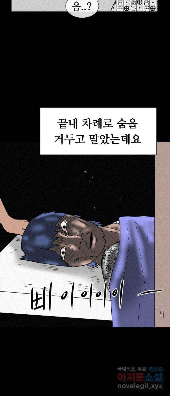 언덕 위의 제임스 341화 토끼 살인마 (6)완 108