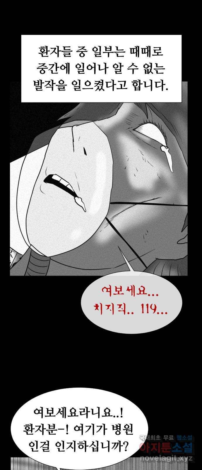 언덕 위의 제임스 341화 토끼 살인마 (6)완 109