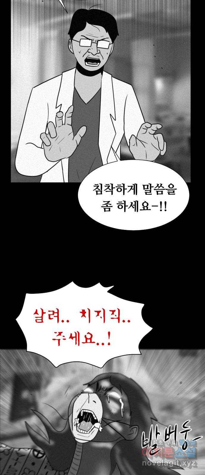 언덕 위의 제임스 341화 토끼 살인마 (6)완 110