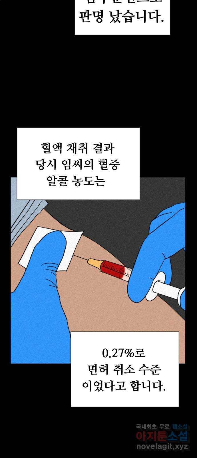 언덕 위의 제임스 341화 토끼 살인마 (6)완 113