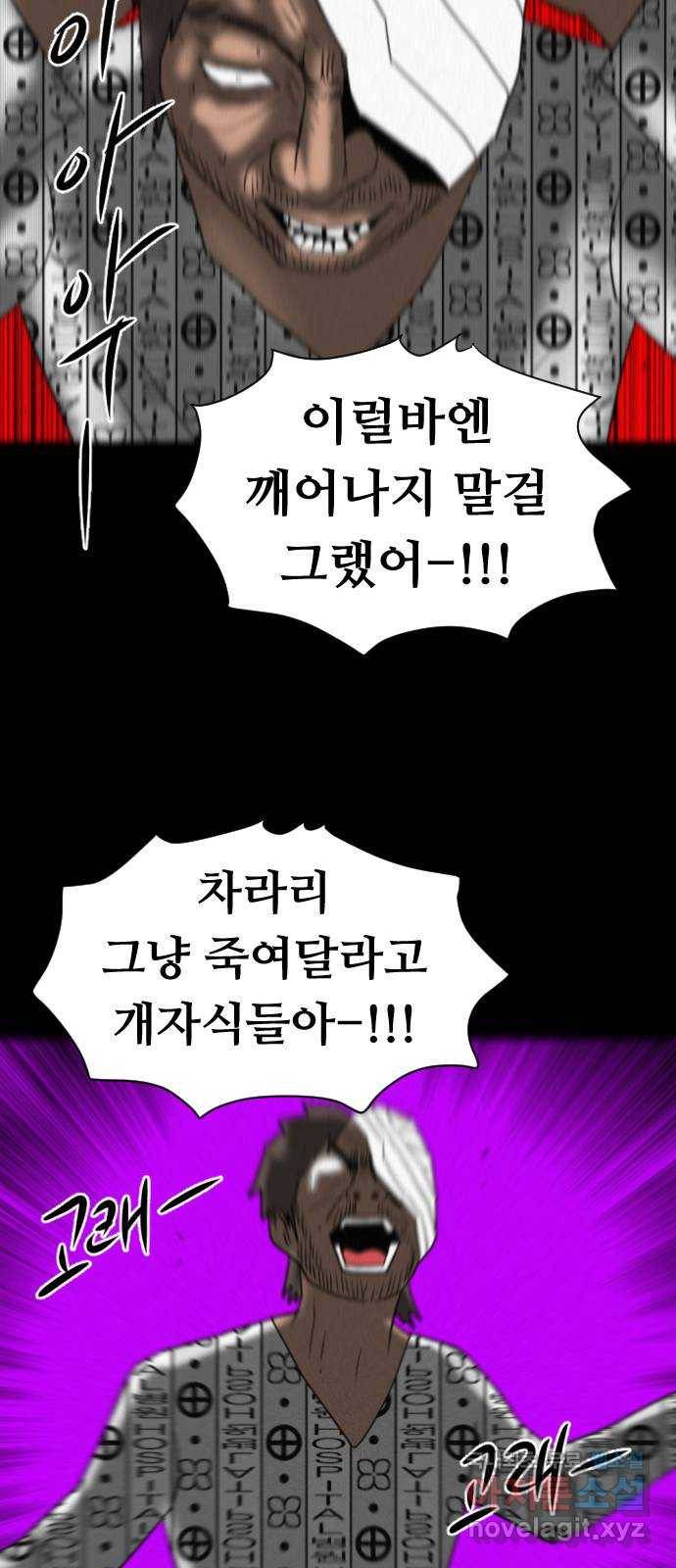 언덕 위의 제임스 341화 토끼 살인마 (6)완 117