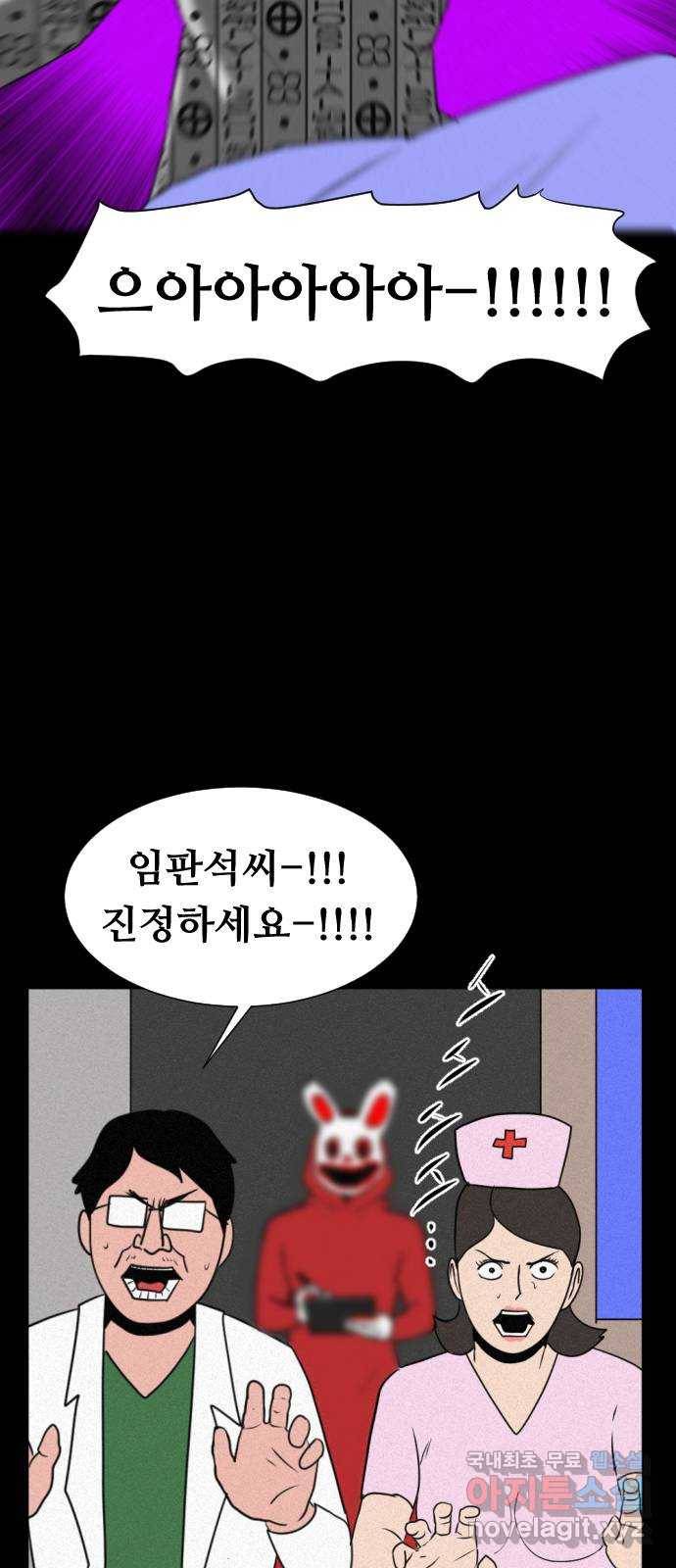 언덕 위의 제임스 341화 토끼 살인마 (6)완 118