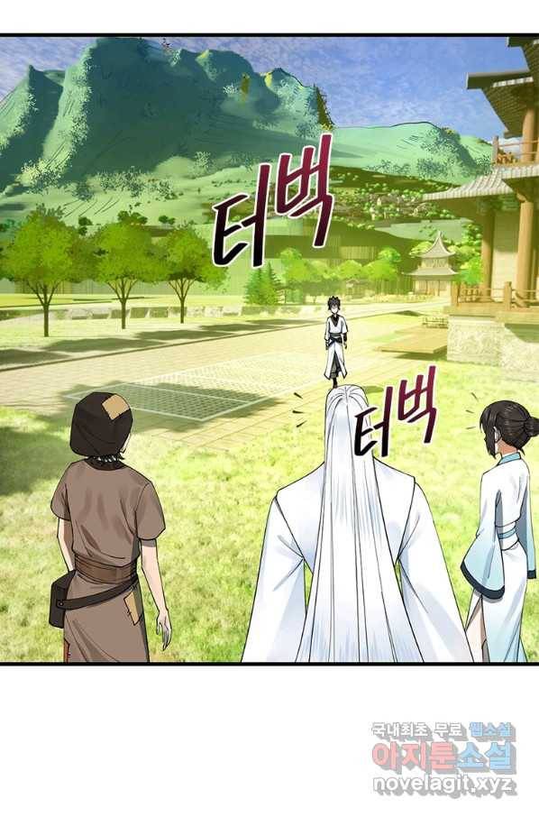 수련만 삼천년 275화 3
