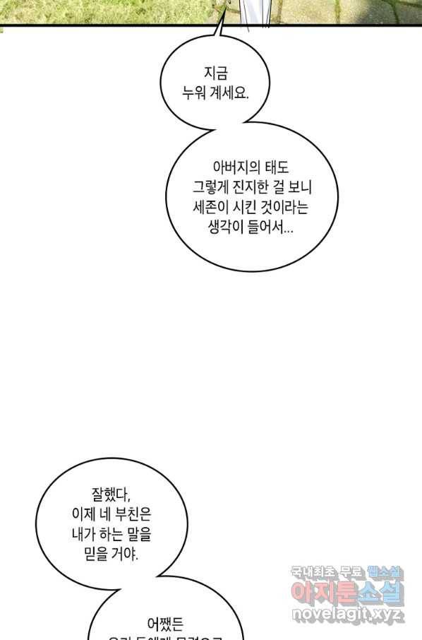 수련만 삼천년 275화 6