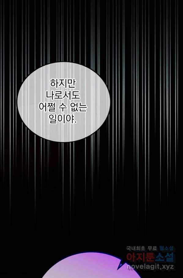 버려진 왕녀는 반역한다 7화 1