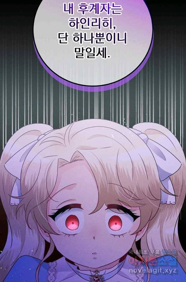 버려진 왕녀는 반역한다 7화 2