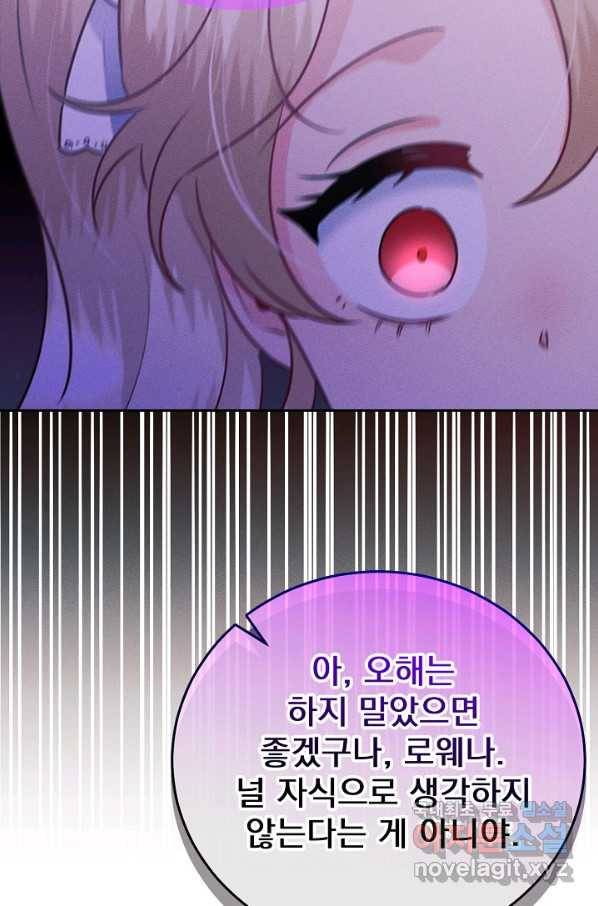 버려진 왕녀는 반역한다 7화 4