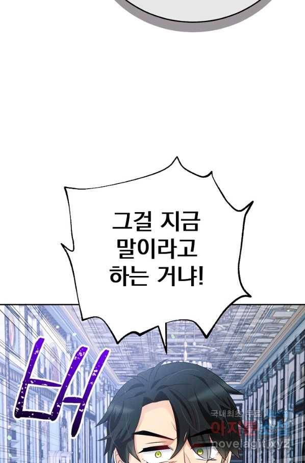 버려진 왕녀는 반역한다 7화 5