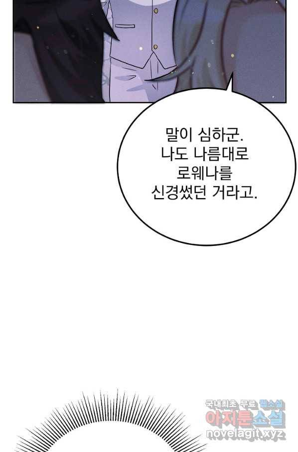 버려진 왕녀는 반역한다 7화 8