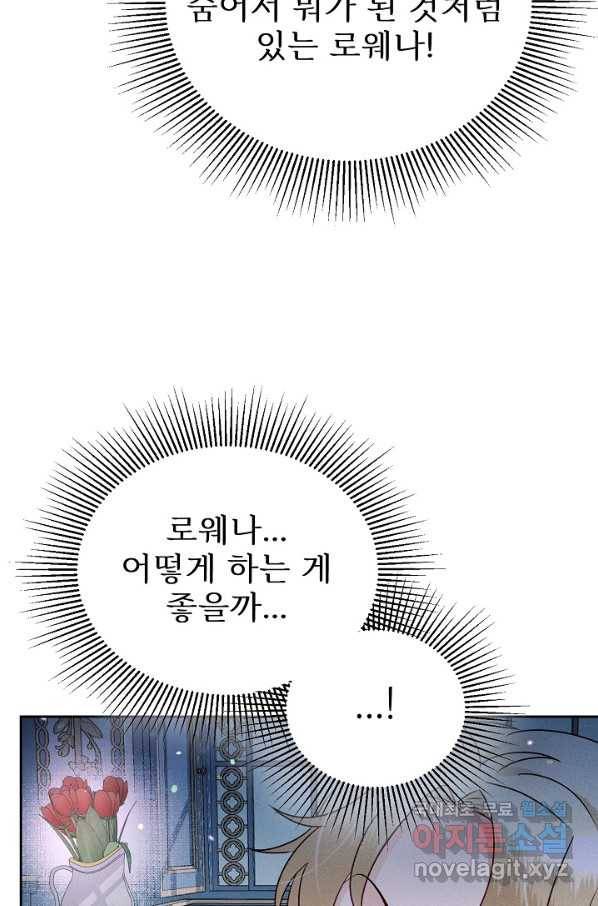 버려진 왕녀는 반역한다 7화 10
