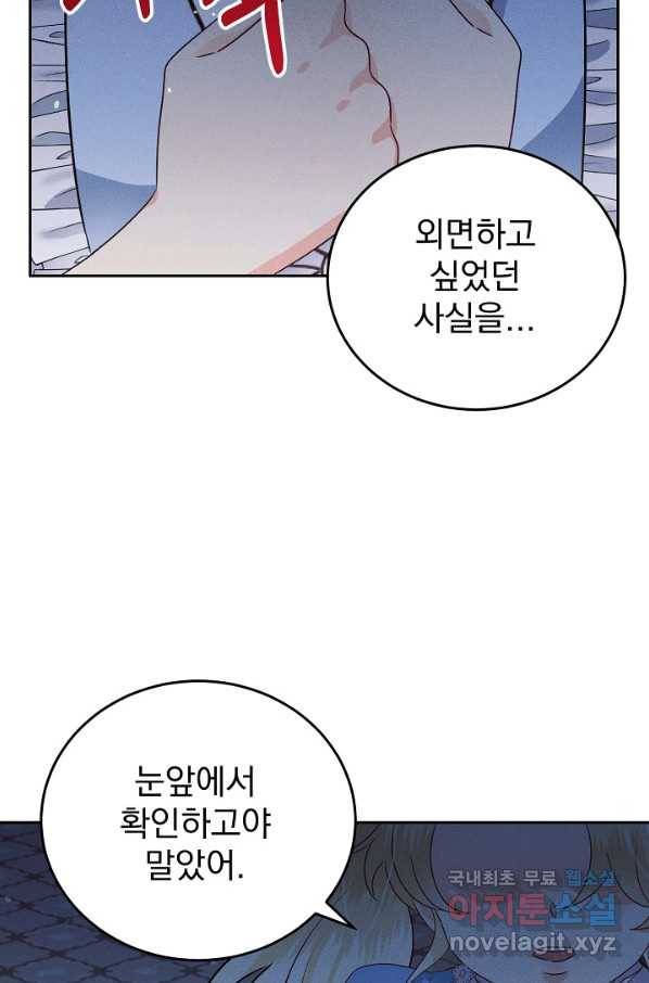 버려진 왕녀는 반역한다 7화 12