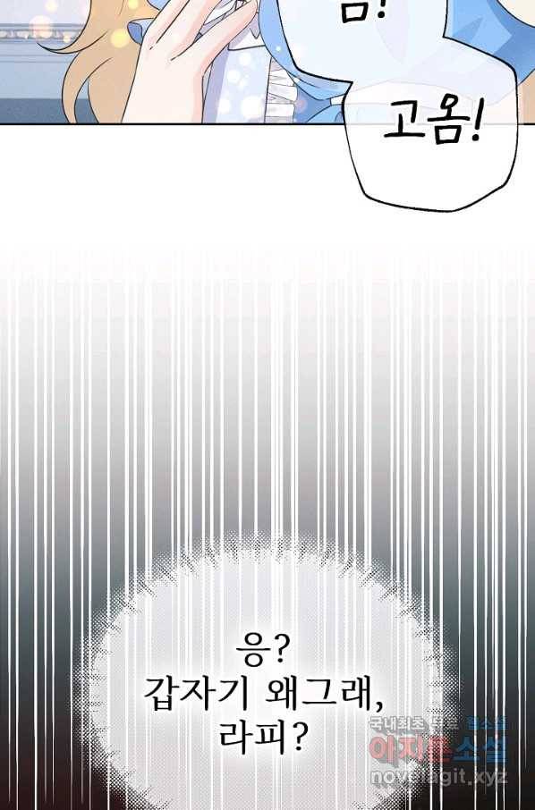 버려진 왕녀는 반역한다 7화 15