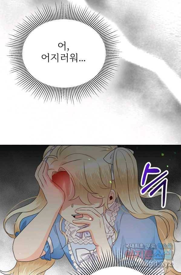 버려진 왕녀는 반역한다 7화 22