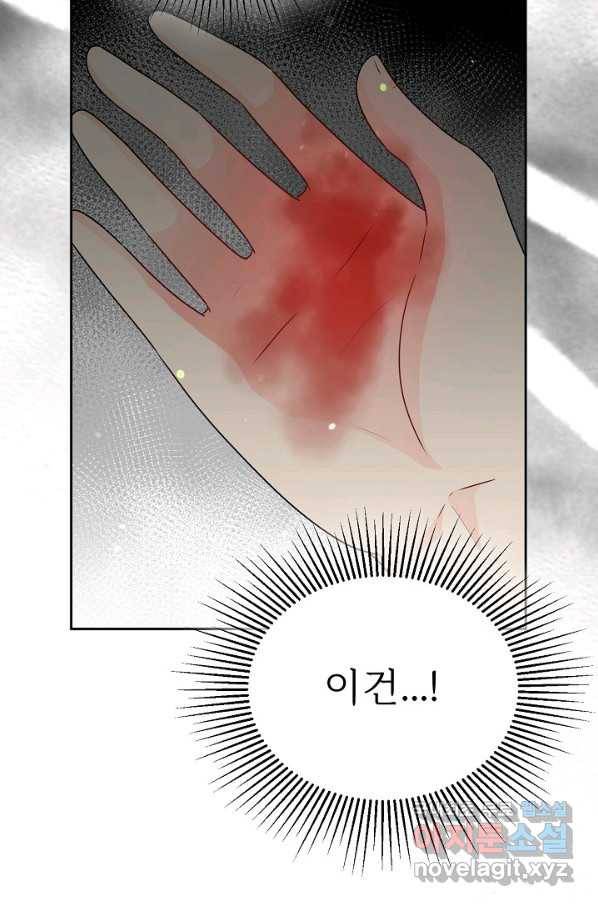 버려진 왕녀는 반역한다 7화 24