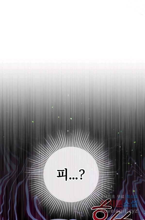 버려진 왕녀는 반역한다 7화 25