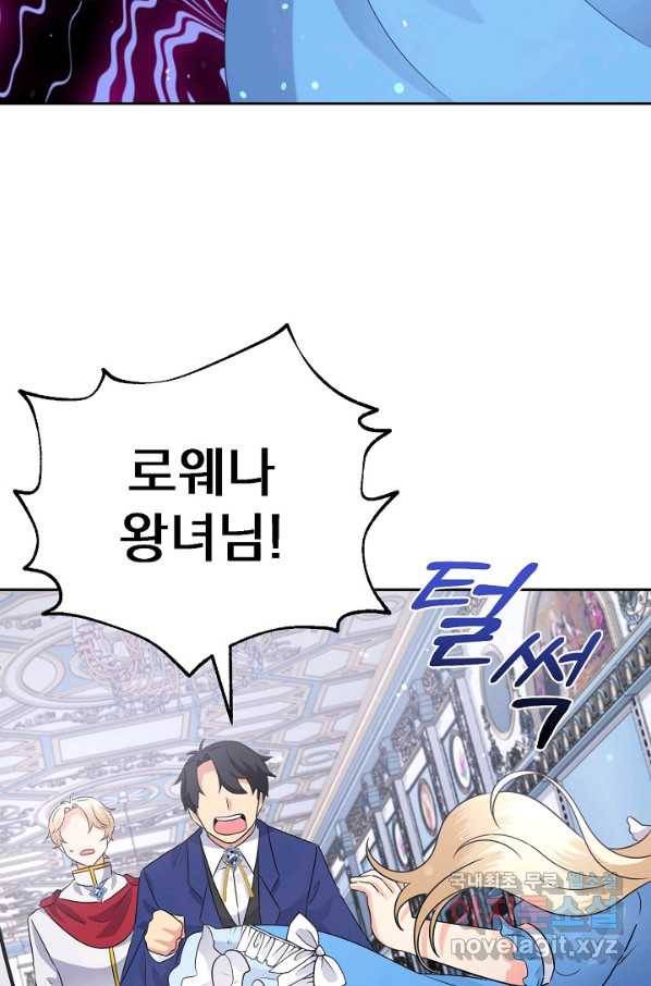버려진 왕녀는 반역한다 7화 27
