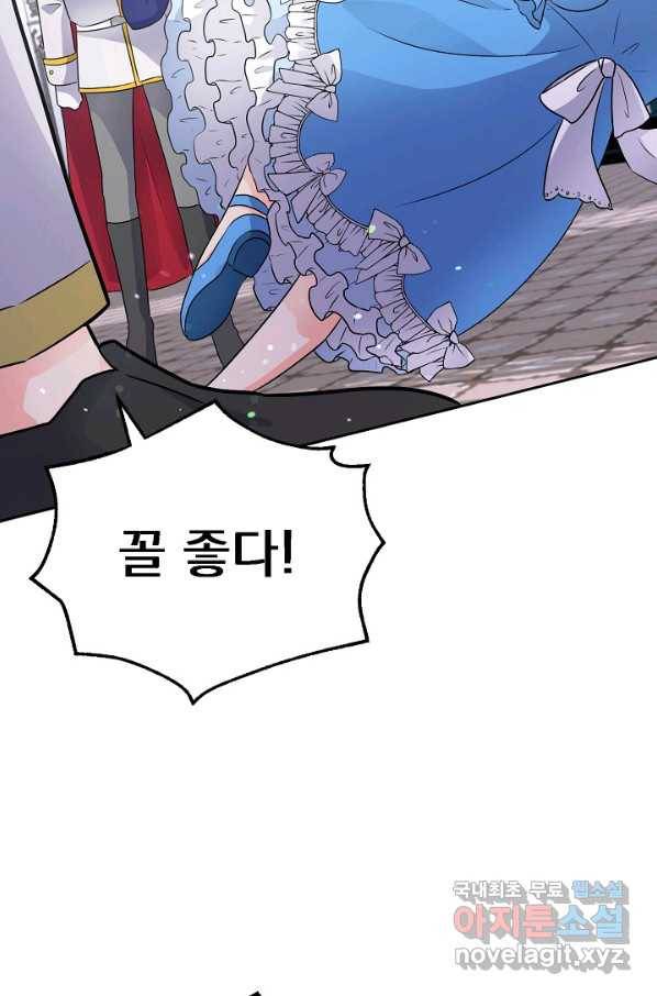 버려진 왕녀는 반역한다 7화 28