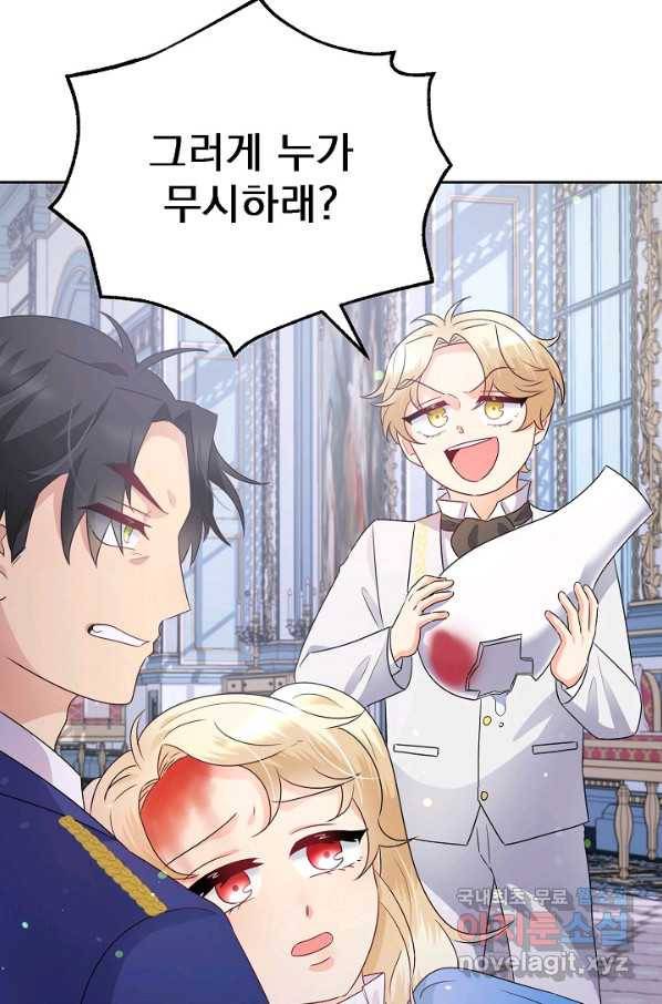 버려진 왕녀는 반역한다 7화 29