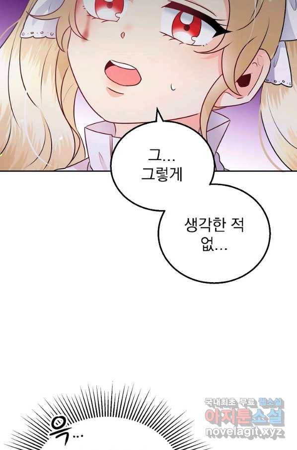 버려진 왕녀는 반역한다 7화 31