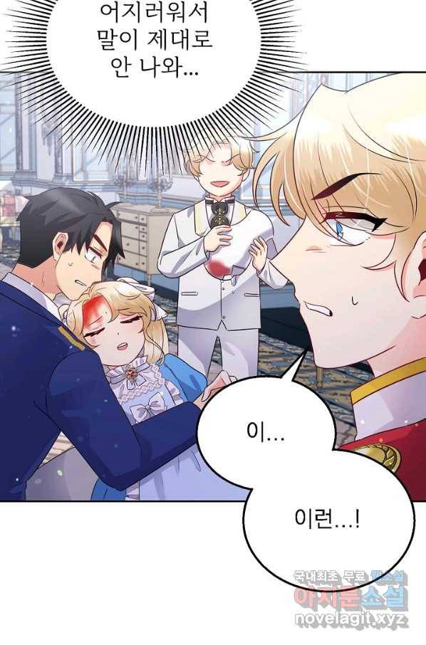 버려진 왕녀는 반역한다 7화 32