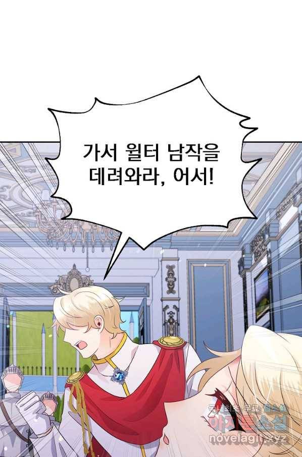 버려진 왕녀는 반역한다 7화 33
