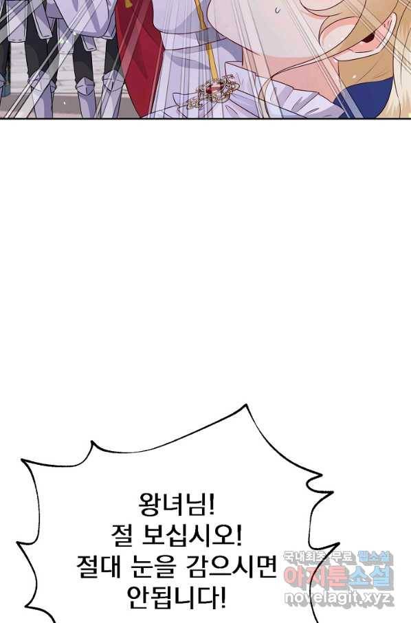 버려진 왕녀는 반역한다 7화 34