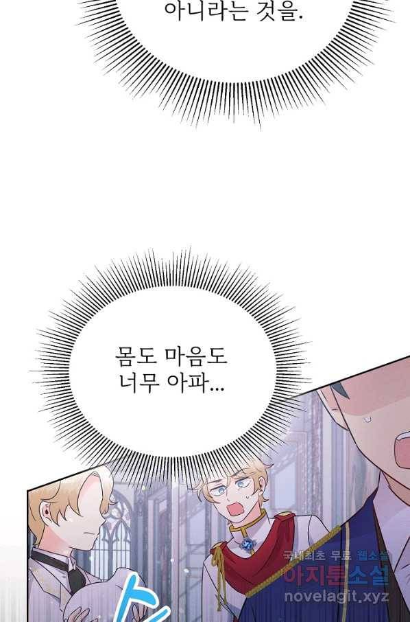 버려진 왕녀는 반역한다 7화 36