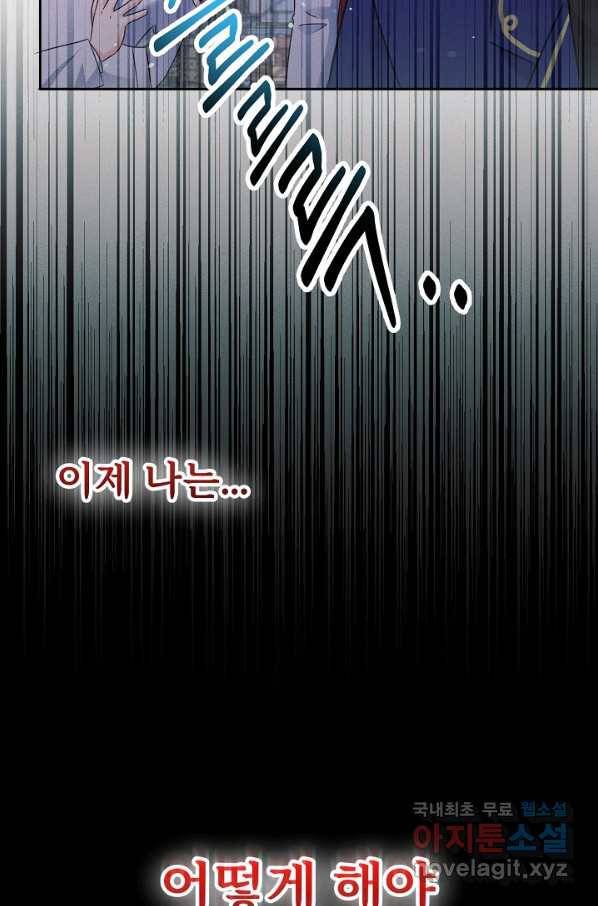 버려진 왕녀는 반역한다 7화 37