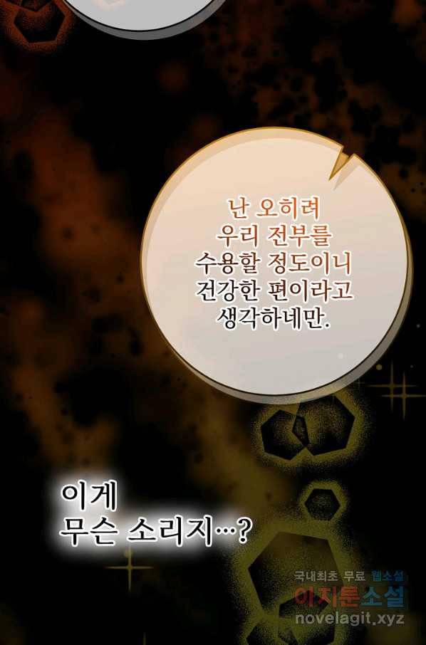 버려진 왕녀는 반역한다 7화 40