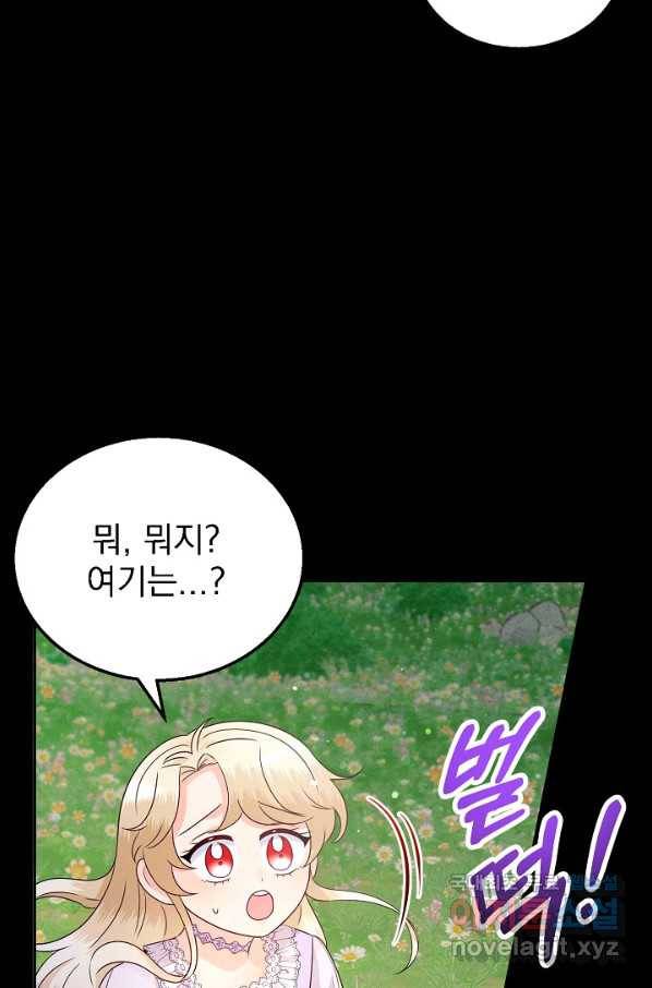버려진 왕녀는 반역한다 7화 45