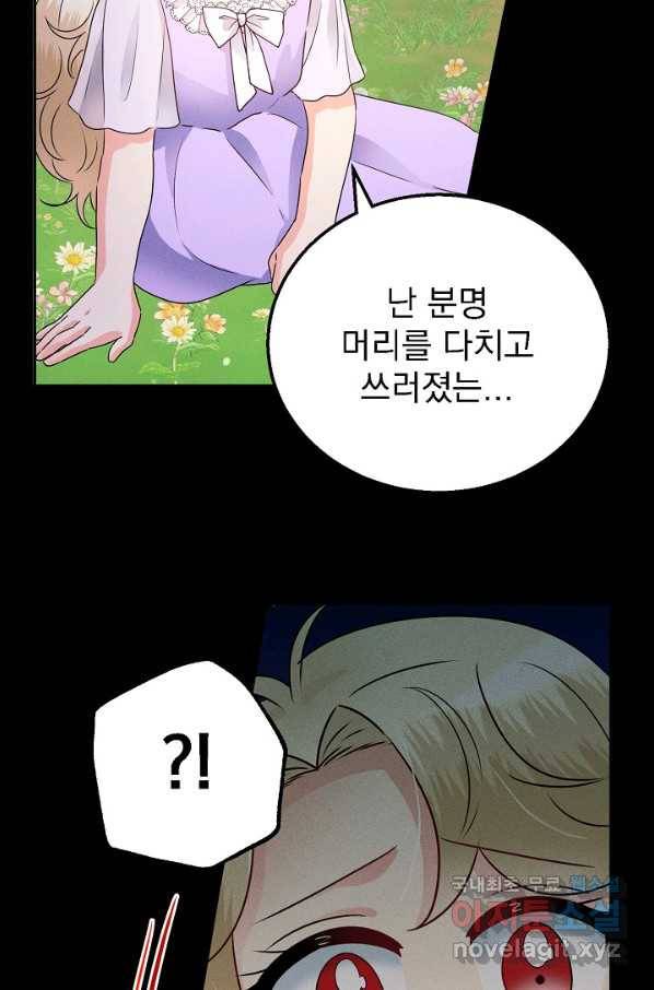 버려진 왕녀는 반역한다 7화 46