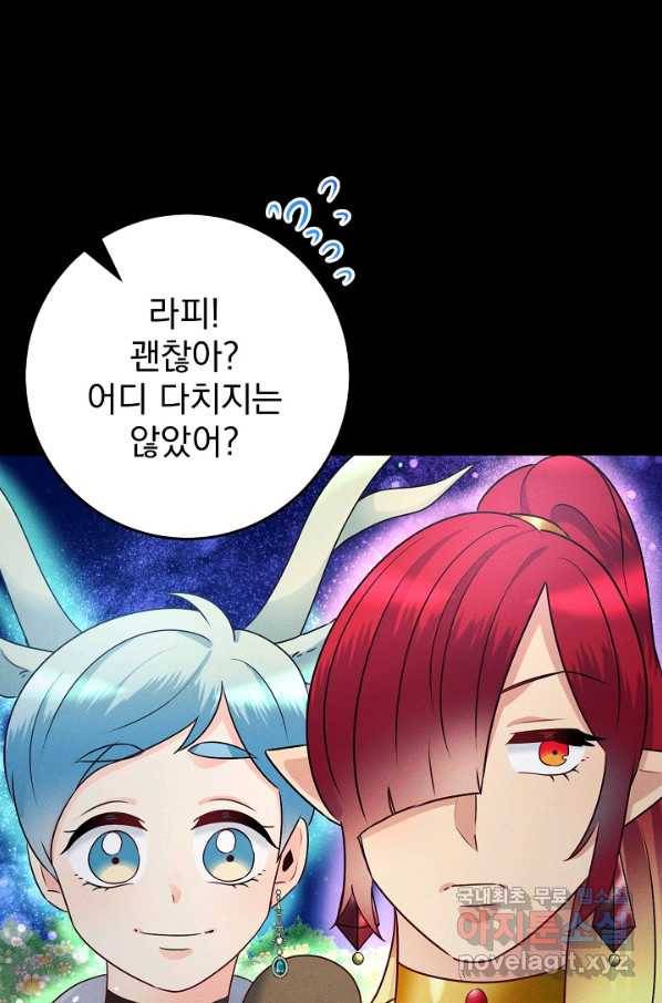 버려진 왕녀는 반역한다 7화 55