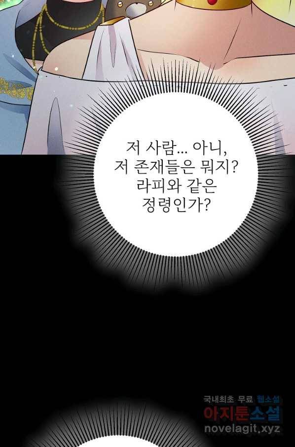 버려진 왕녀는 반역한다 7화 56