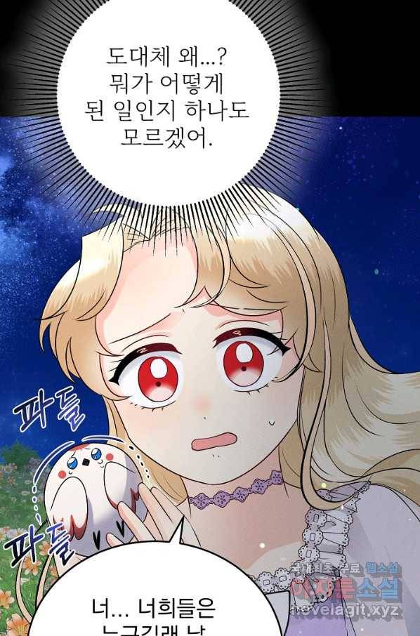 버려진 왕녀는 반역한다 7화 57